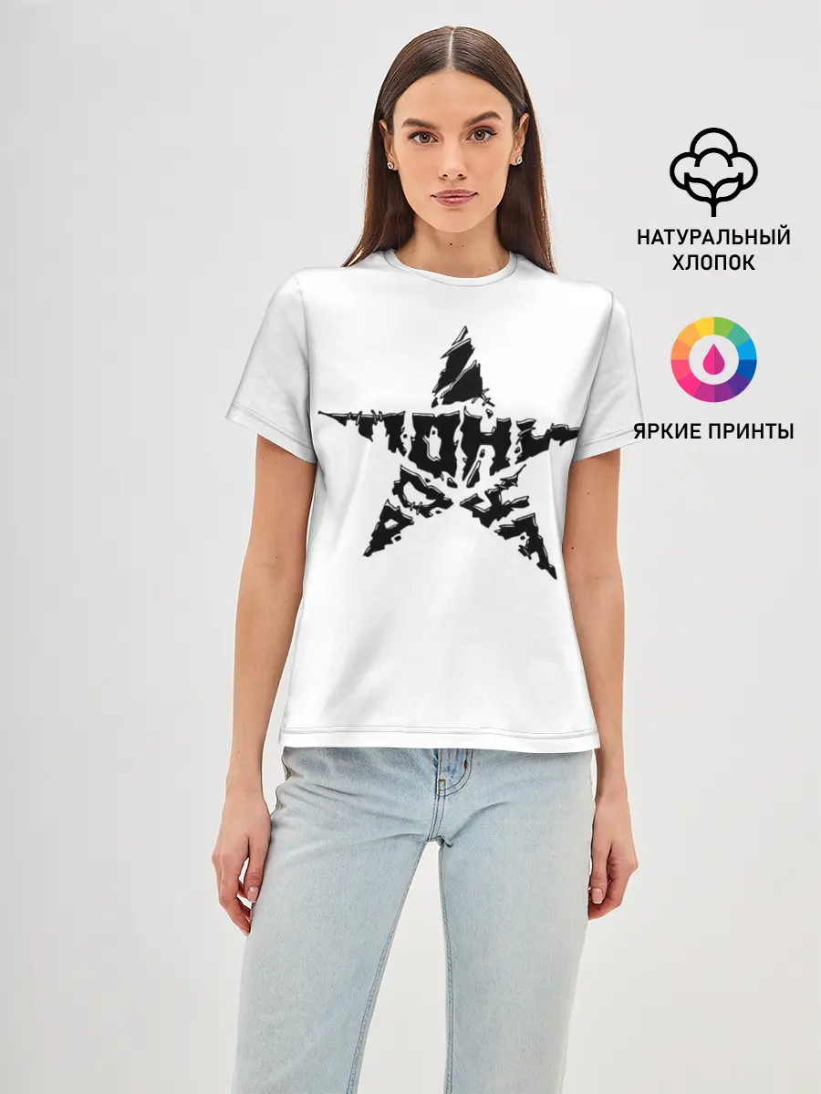 Женская базовая футболка / Тони Раут