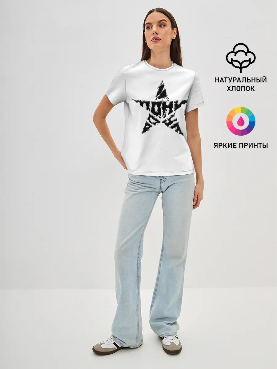 Женская базовая футболка / Тони Раут