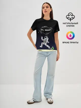 Женская базовая футболка / Встреча в космосе