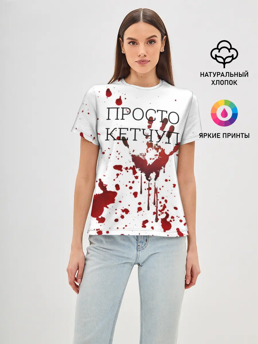 Женская базовая футболка / Кетчуп Разбрызгался