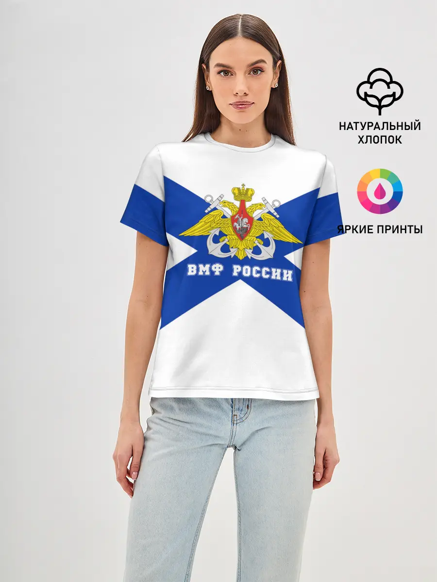 Женская базовая футболка / ВМФ России
