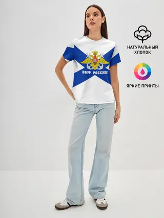 Женская базовая футболка / ВМФ России