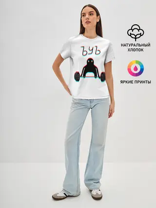 Женская базовая футболка / ЪУЪ GLITCH.