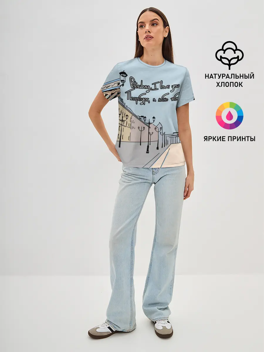Женская базовая футболка / Петербург, я люблю тебя