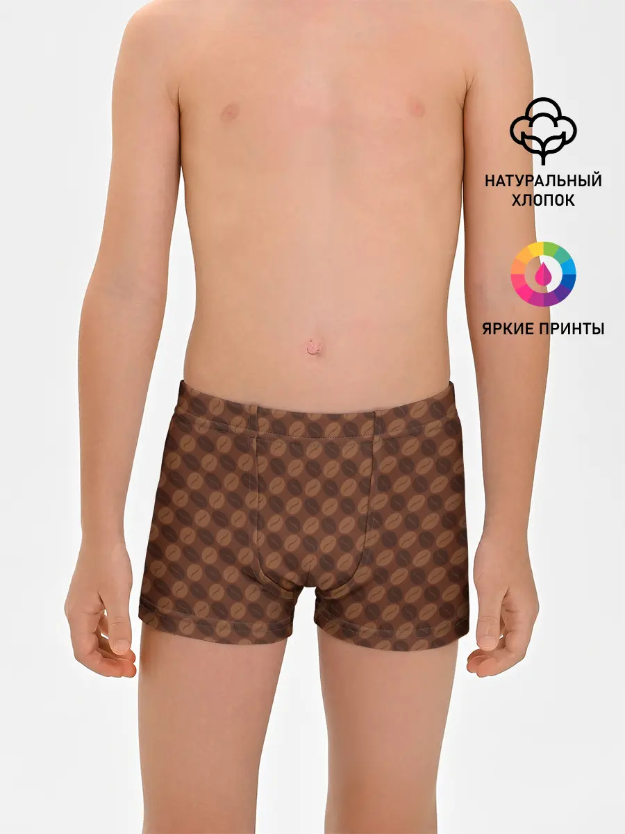 Трусы для мальчиков / Кофе