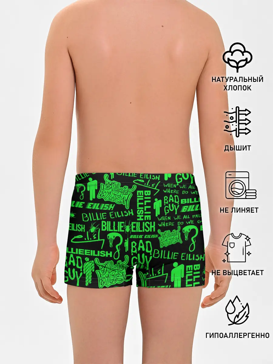Трусы для мальчиков / BILLIE EILISH.