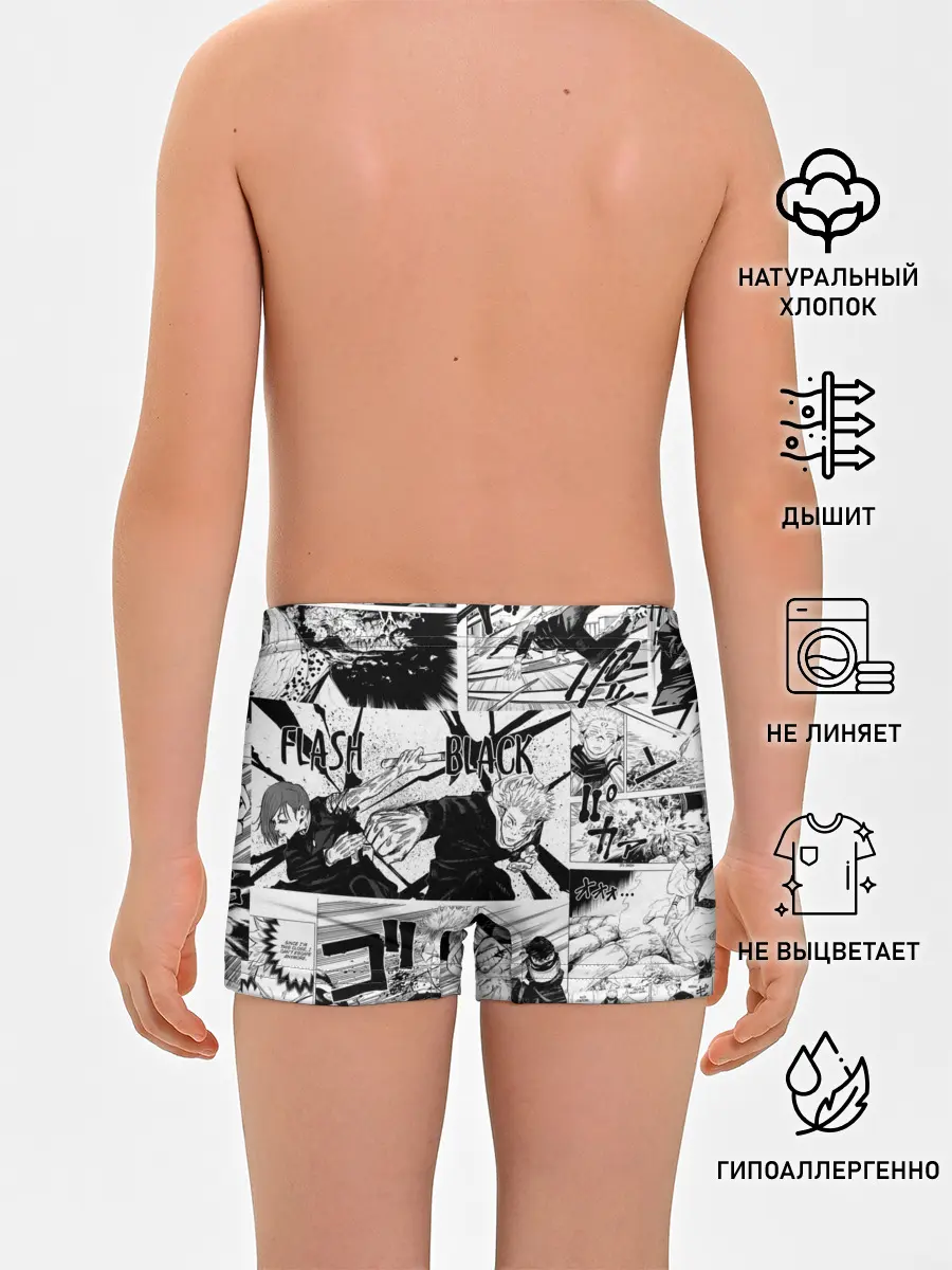 Трусы для мальчиков / Магическая битва манга