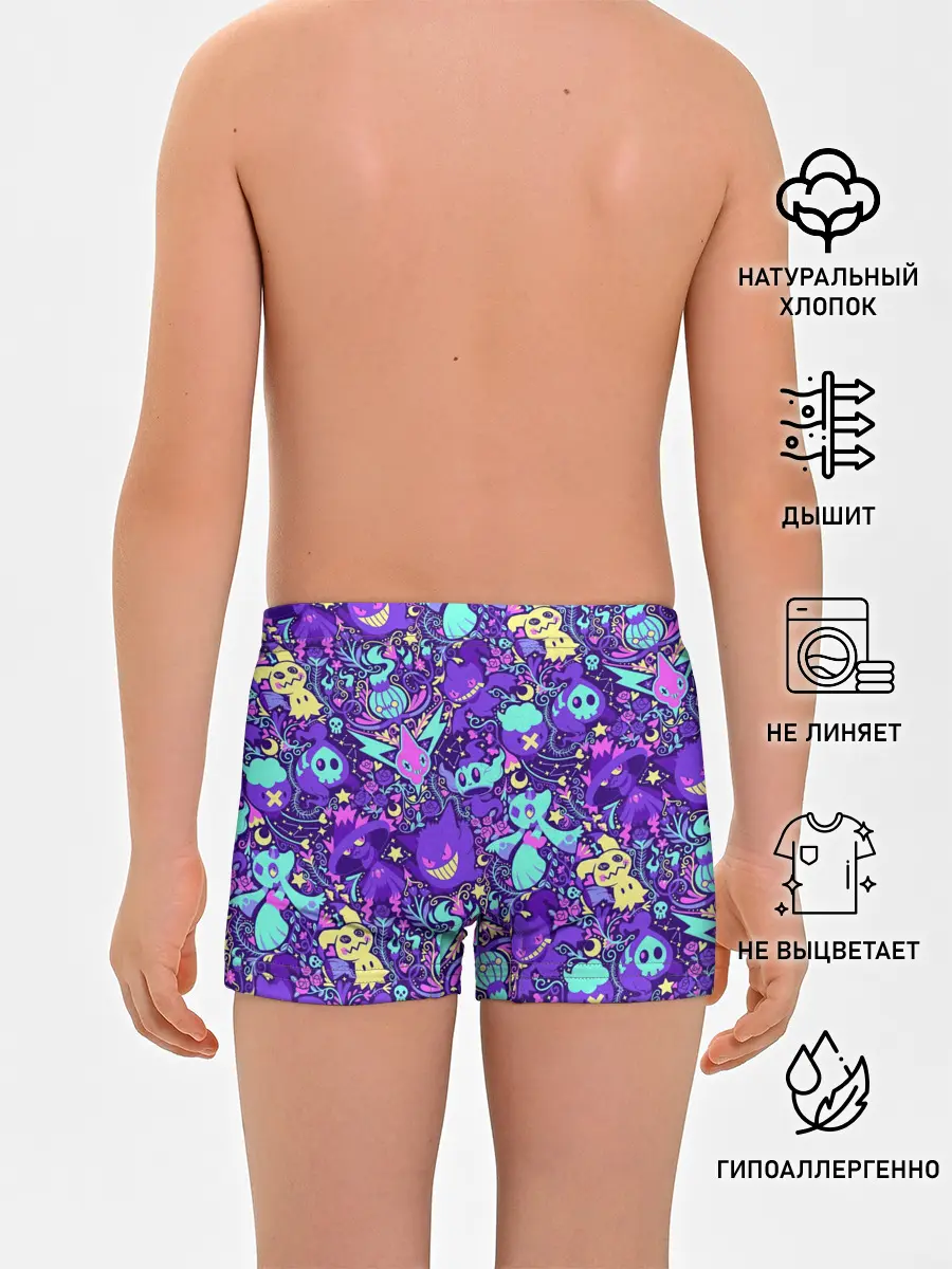 Трусы для мальчиков / Сумеречные монстрики