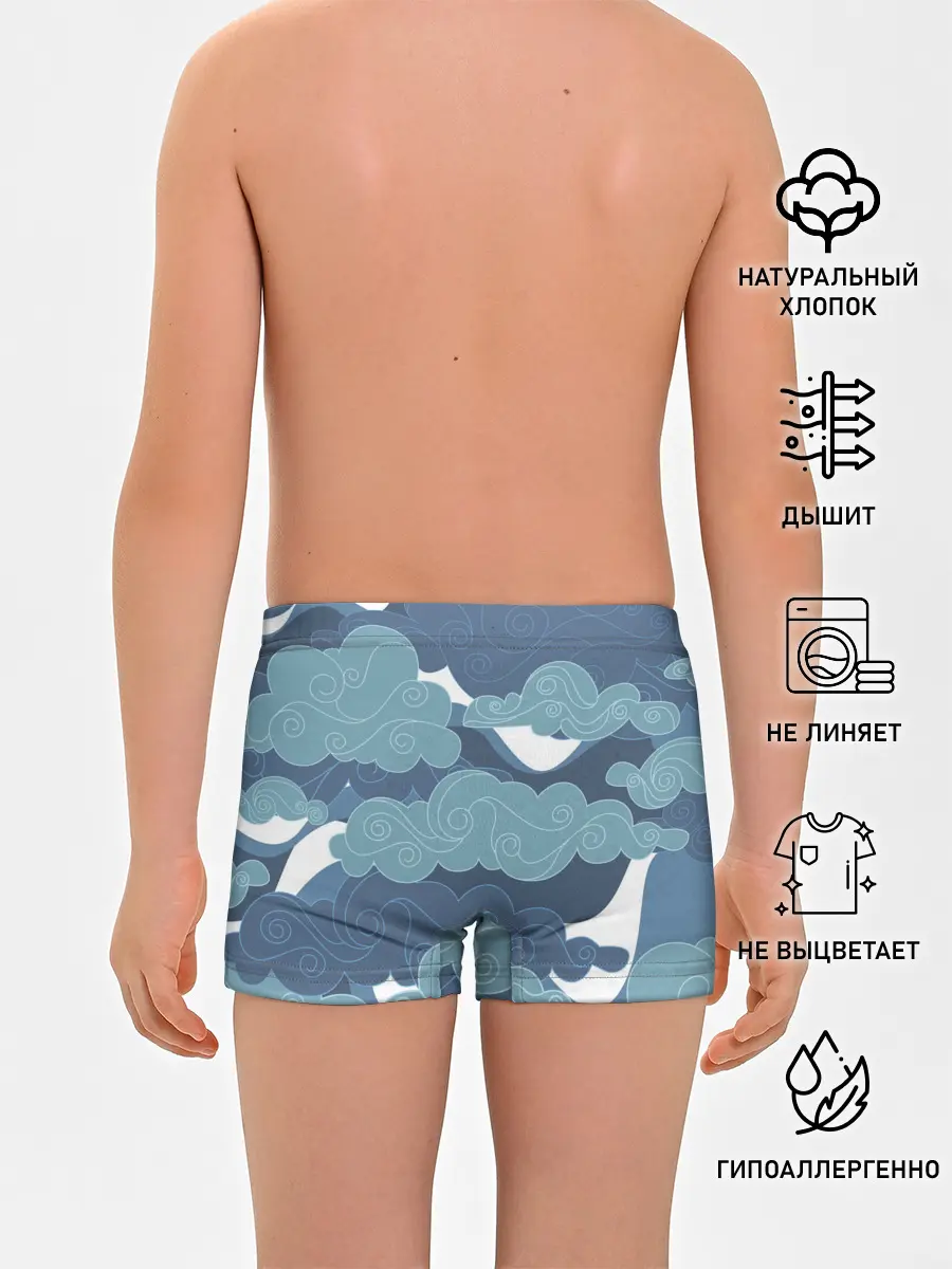 Трусы для мальчиков / Небо над Китаем