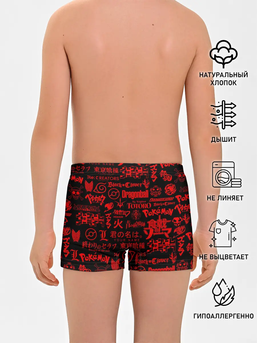 Трусы для мальчиков / ЛОГОТИПЫ АНИМЕ