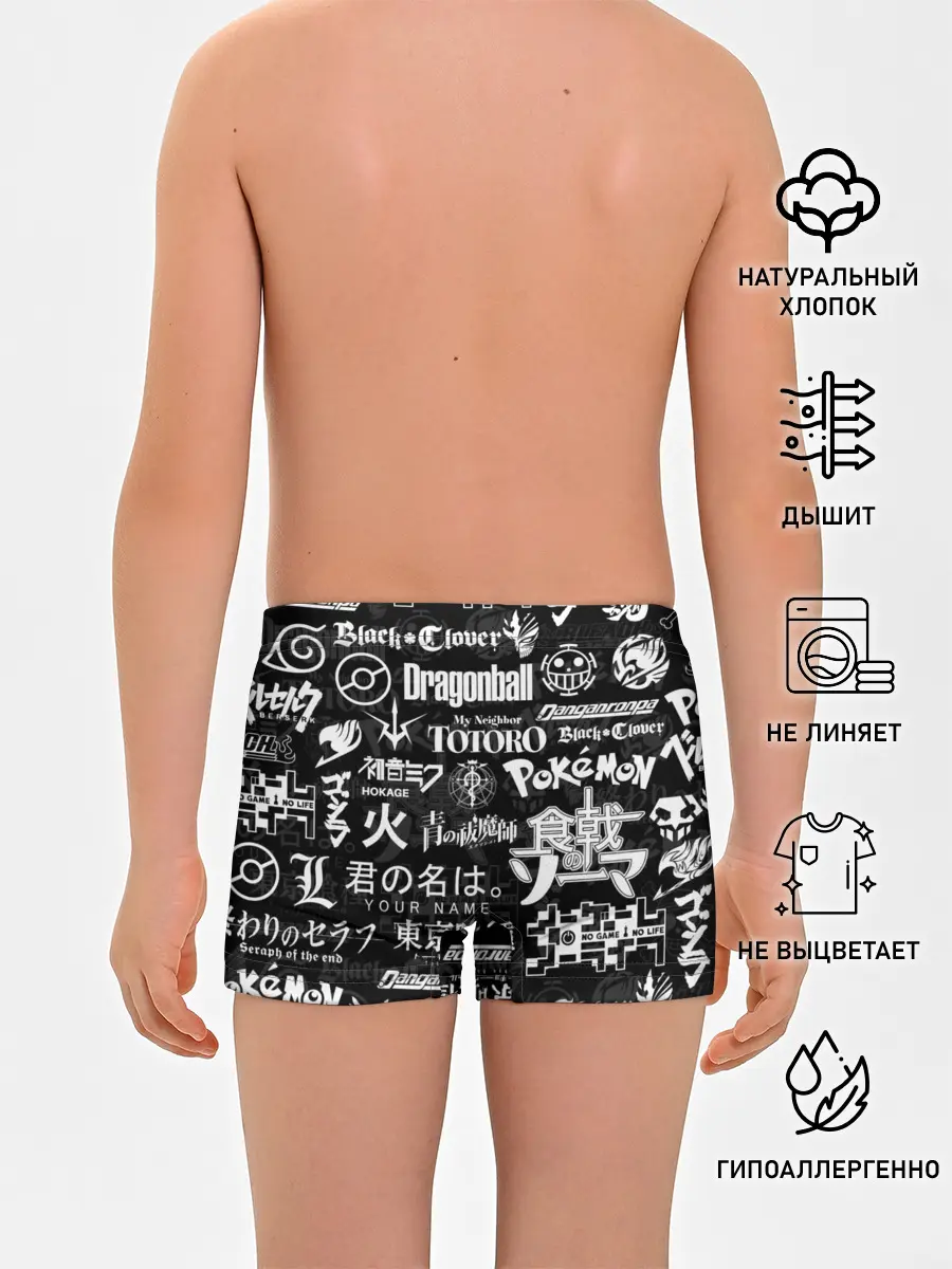 Трусы для мальчиков / ЛОГОТИПЫ АНИМЕ | LOGO ANIME