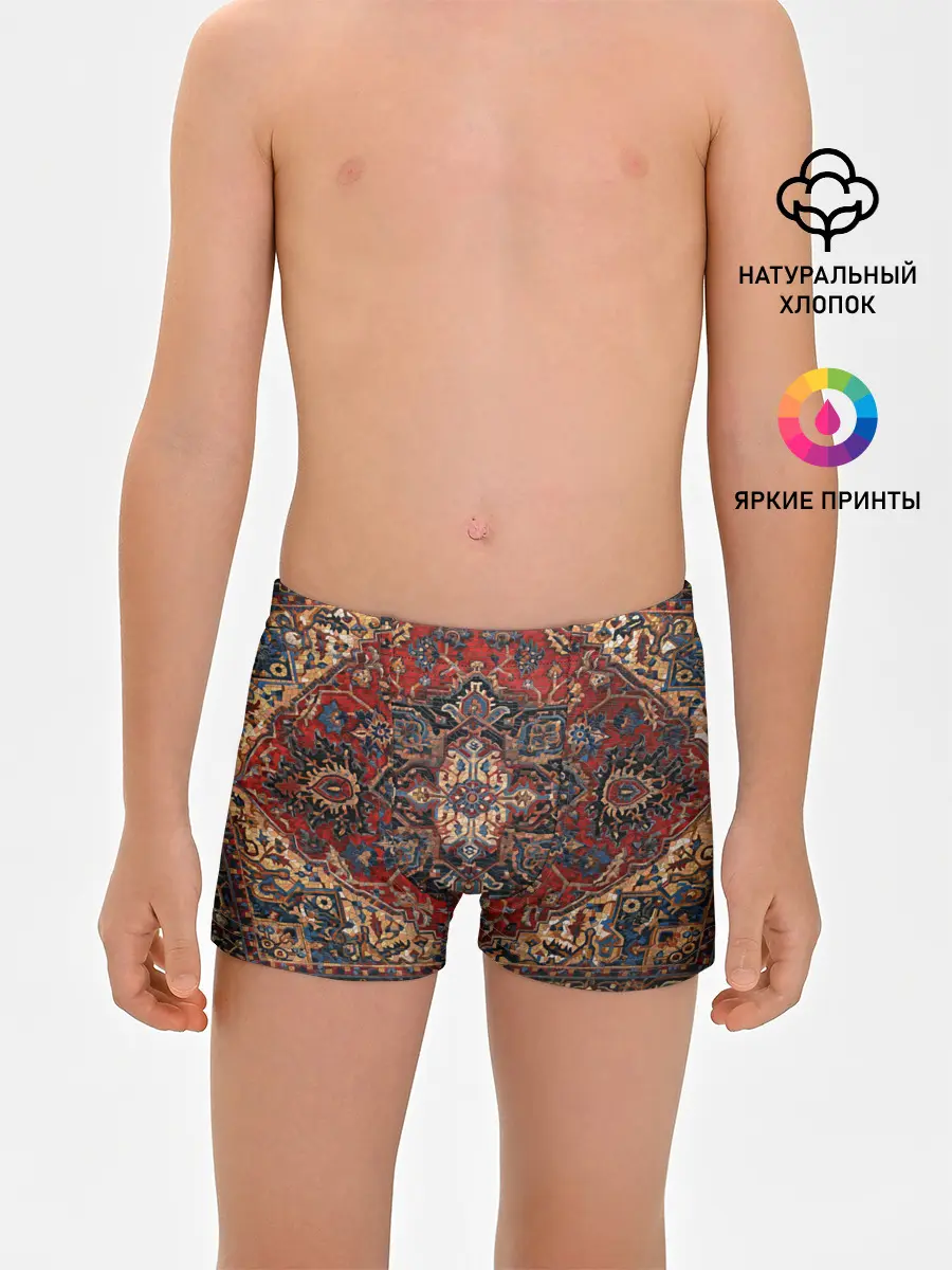 Трусы для мальчиков / из России с любовью