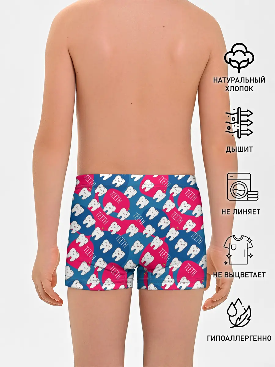 Трусы для мальчиков / зубы