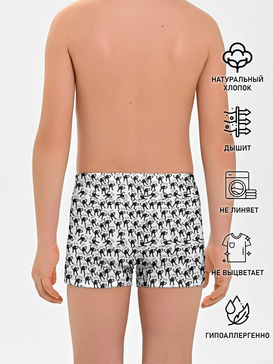 Трусы для мальчиков / ЪУЪ