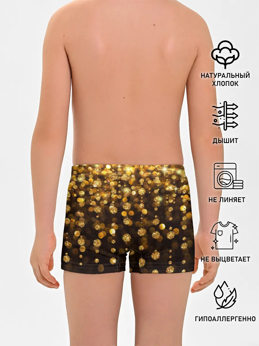 Трусы для мальчиков / ЗОЛОТЫЕ БЛЕСТКИ