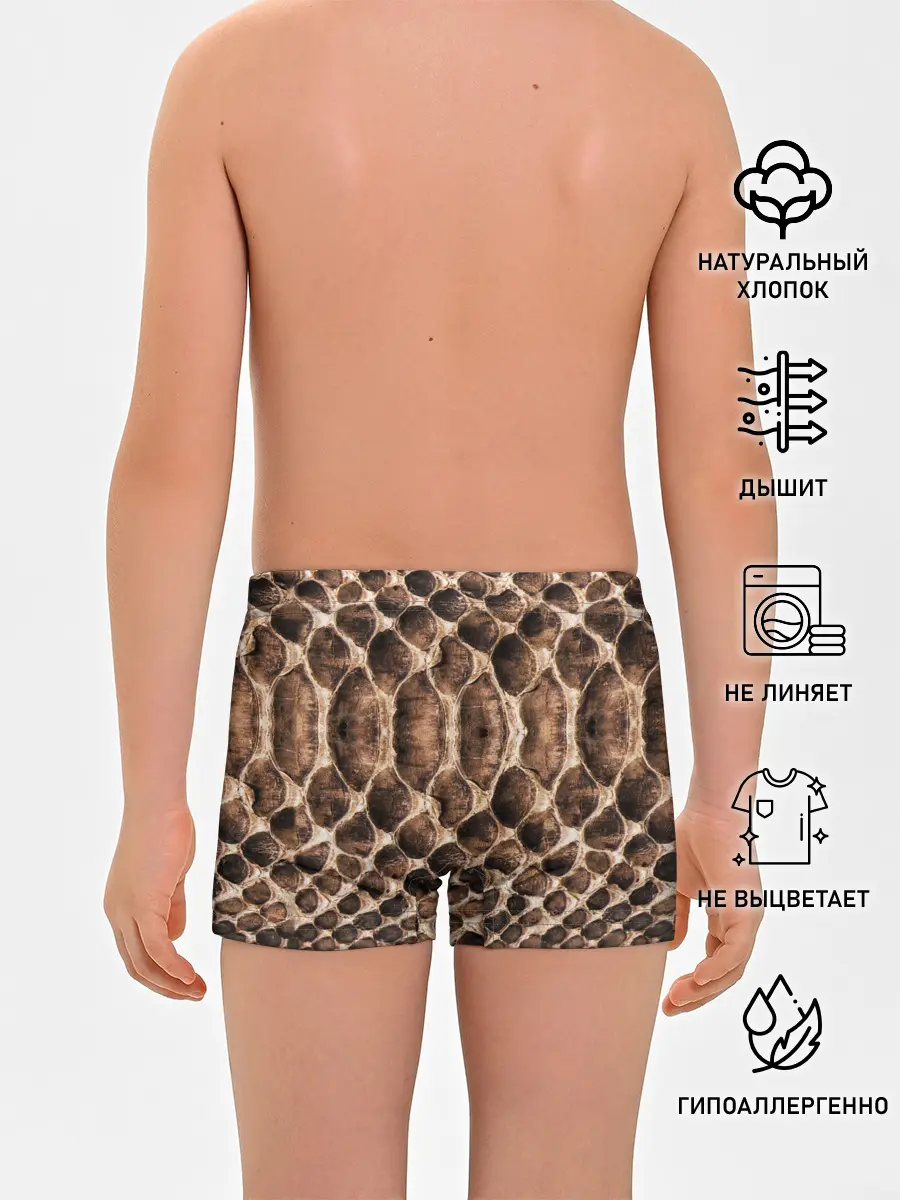 Трусы для мальчиков / Snake Skin
