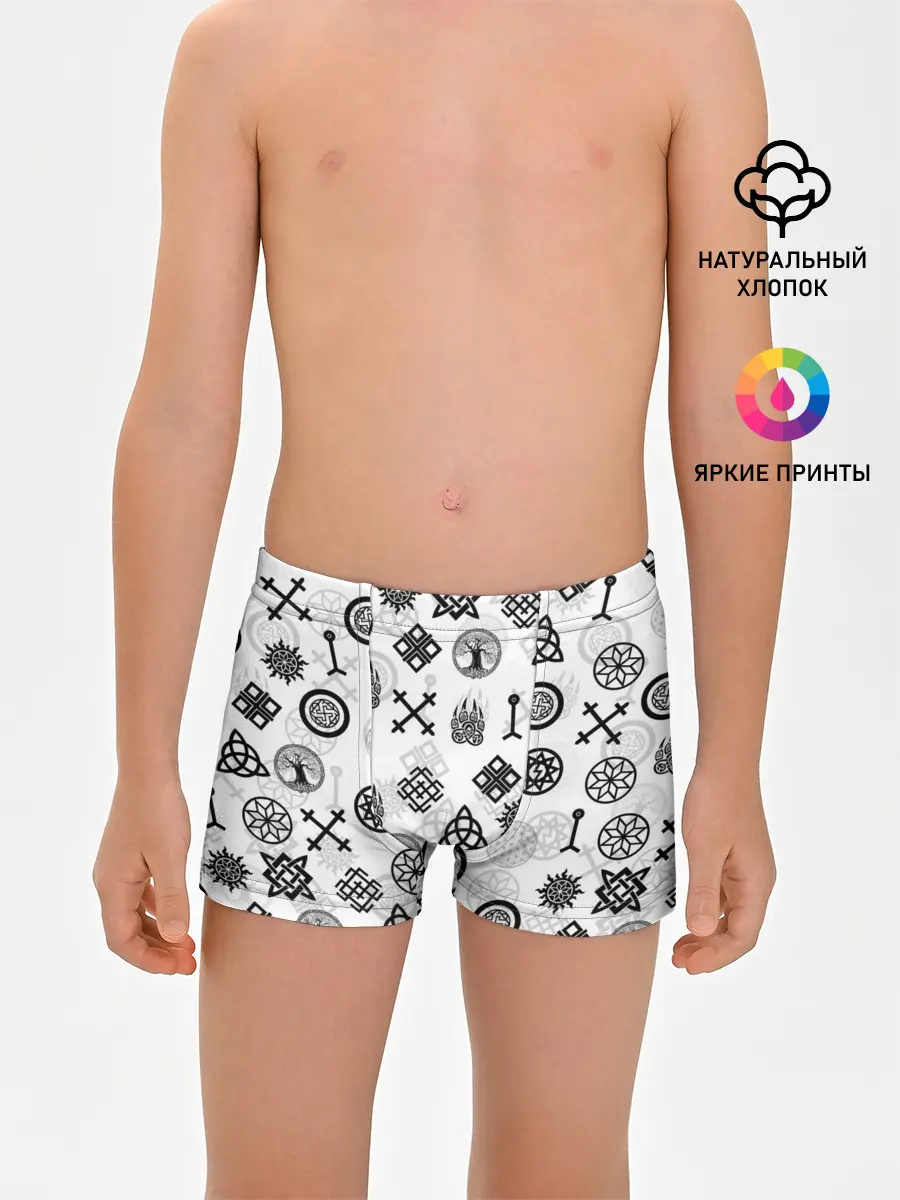 Трусы для мальчиков / СЛАВЯНСКИЕ РУНЫ