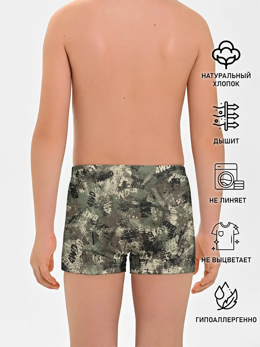 Трусы для мальчиков / Off Road камуфляж