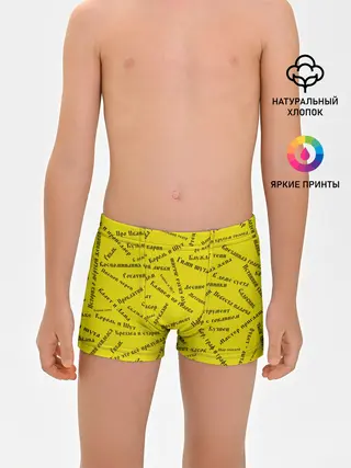Трусы для мальчиков / Король и шут - песни | КиШ