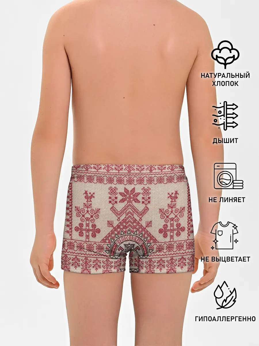 Трусы для мальчиков / Макошь Богиня Судьбы