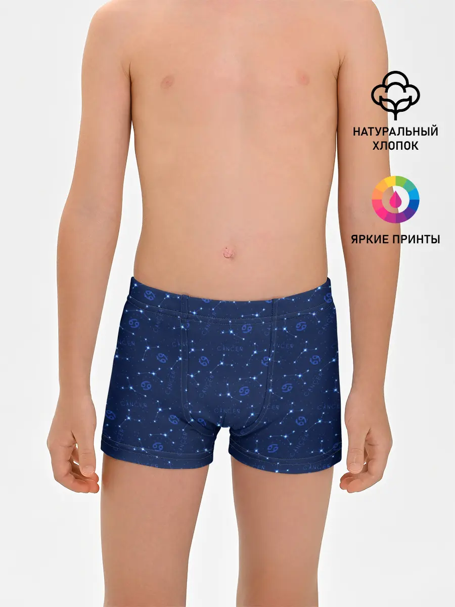 Трусы для мальчиков / Рак