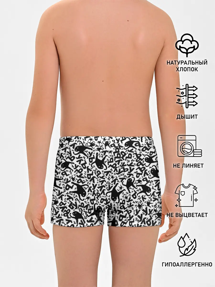 Трусы для мальчиков / ЪУЪ