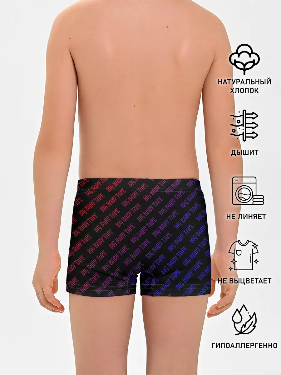 Трусы для мальчиков / BIG BABY TAPE