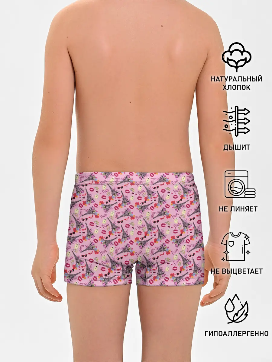 Трусы для мальчиков / Париж