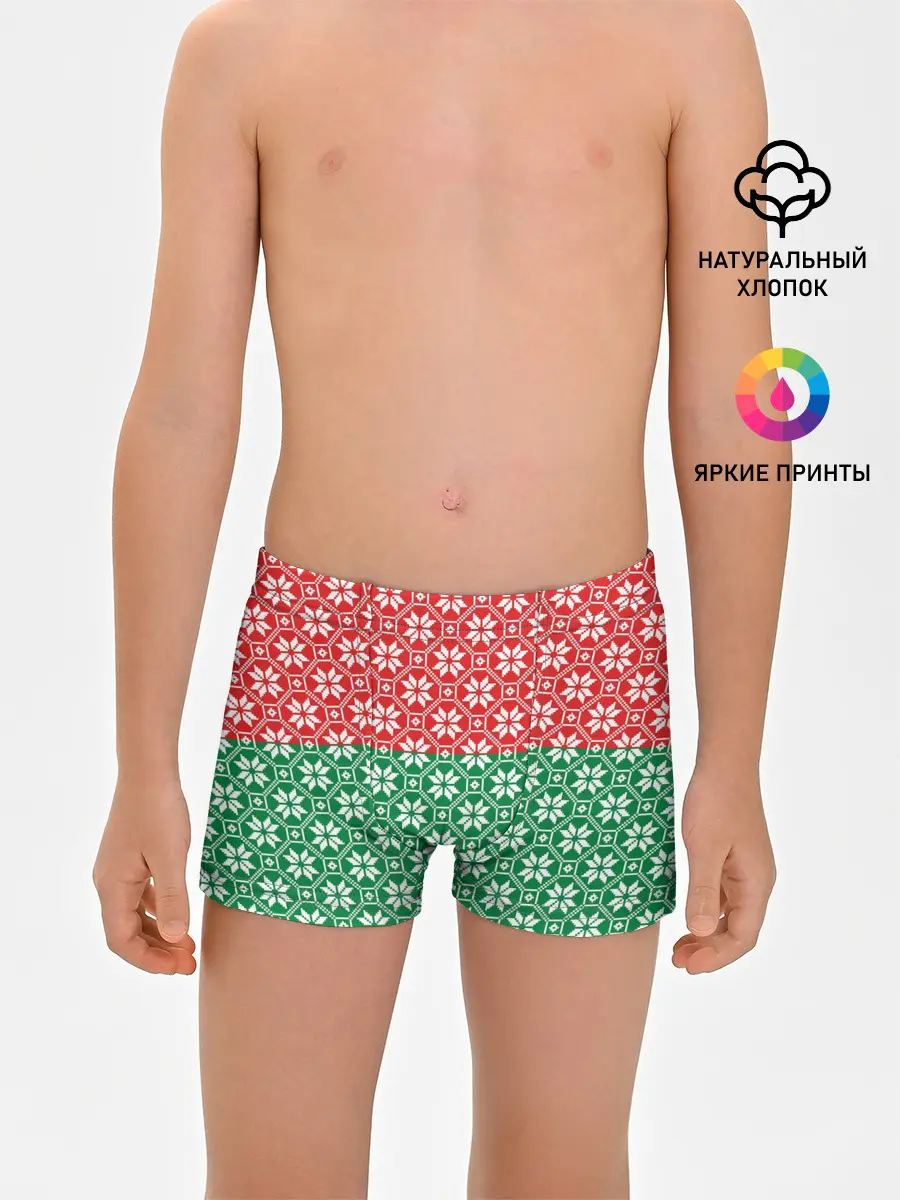 Трусы для мальчиков / Беларусь