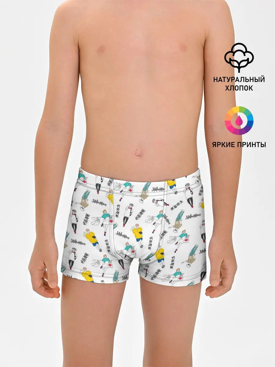 Трусы для мальчиков / Магическая битва - главные герои