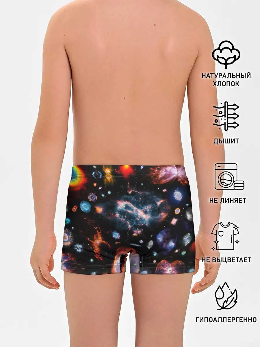 Трусы для мальчиков / КОСМОС