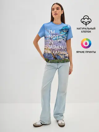 Женская базовая футболка / Я не в Японии 10