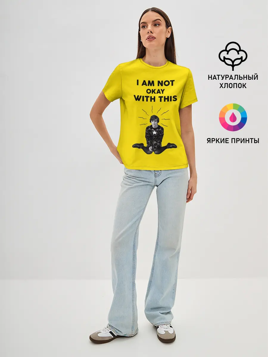 Женская базовая футболка / МНЕ ЭТО НЕ НРАВИТСЯ