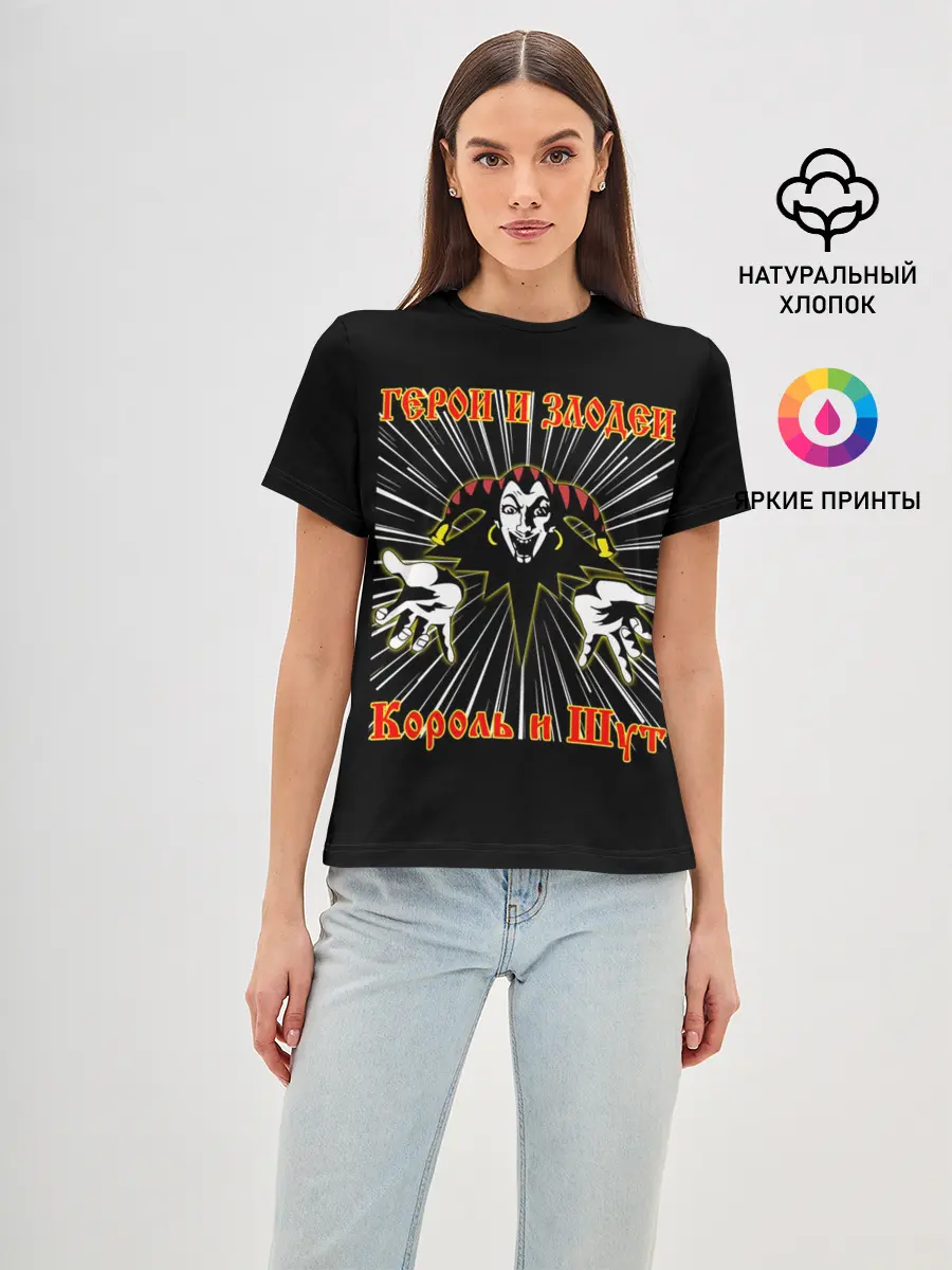 Женская базовая футболка / Герои и Злодеи