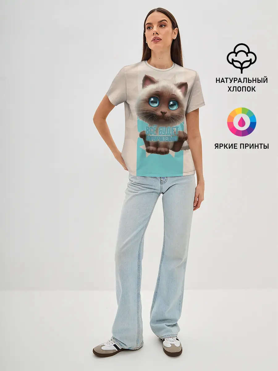 Женская базовая футболка / Замурчательно
