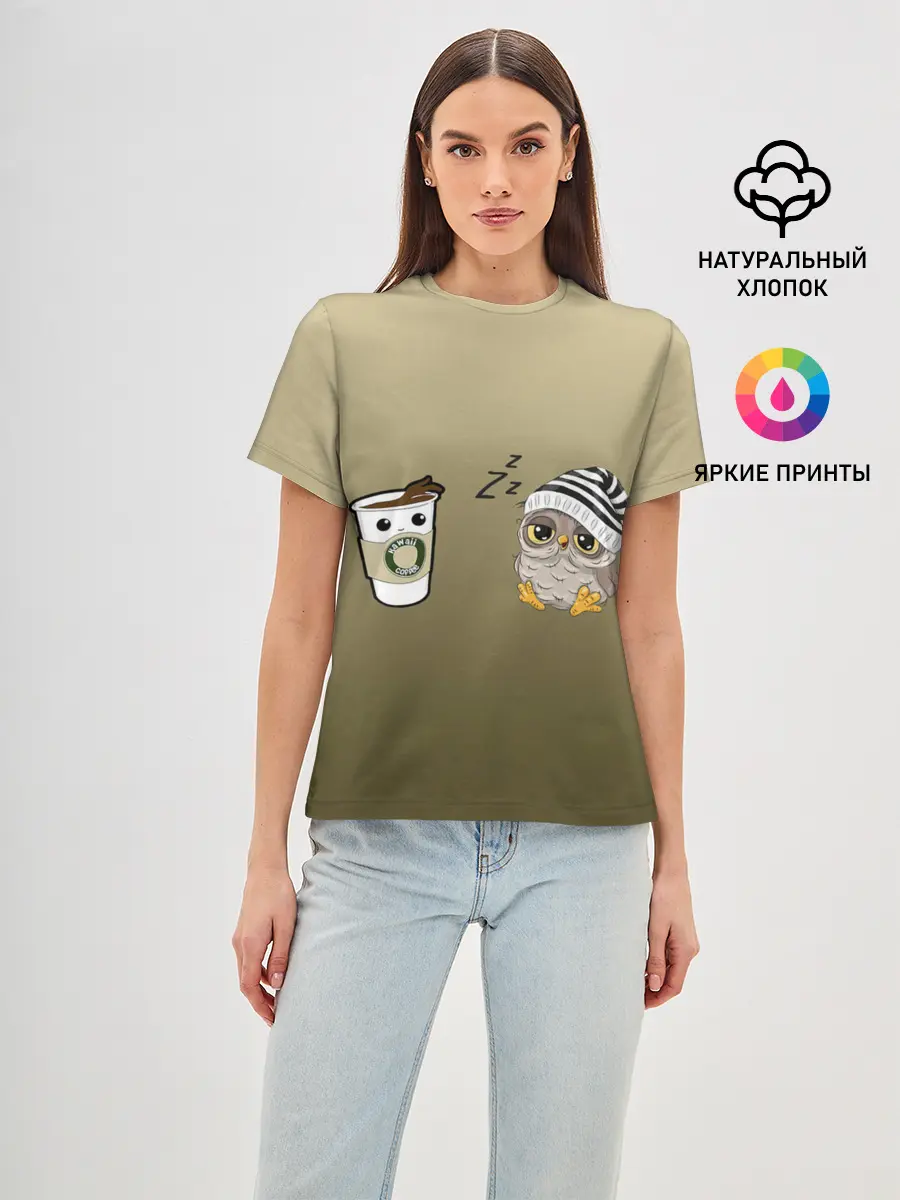 Женская базовая футболка / сонная сова и кофе идеальное