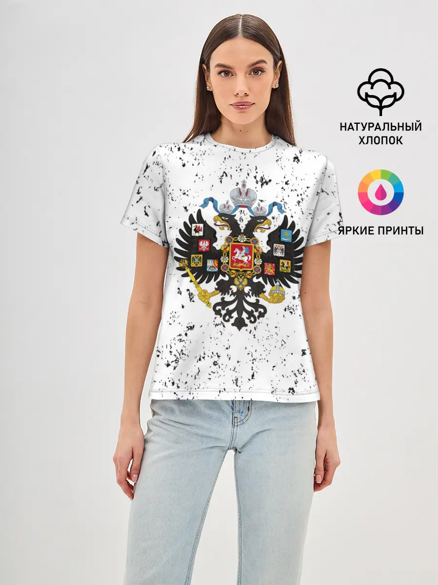 Женская базовая футболка / РОССИЙСКАЯ ИМПЕРИЯ