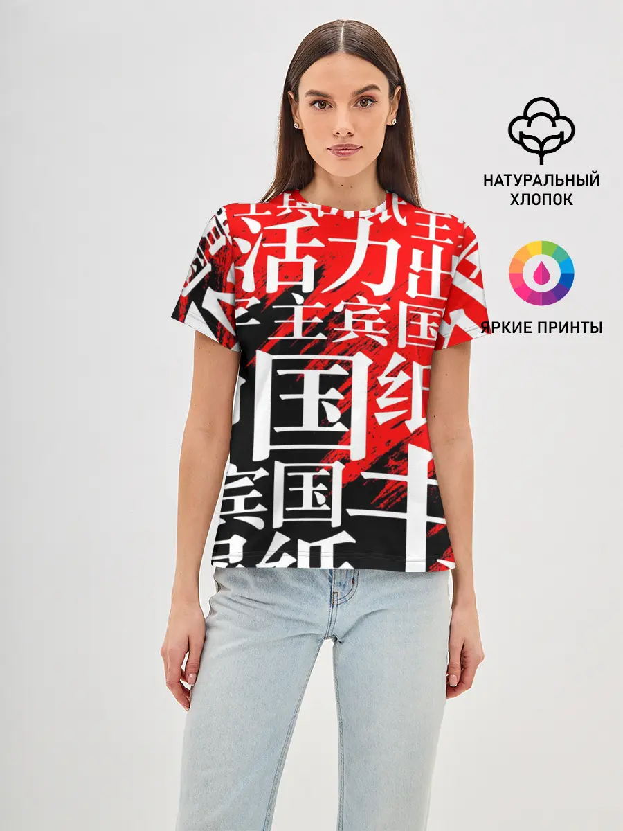 Женская базовая футболка / КИТАЙСКИЕ ИЕРОГЛИФЫ