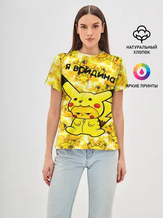 Женская базовая футболка / PIKACHU