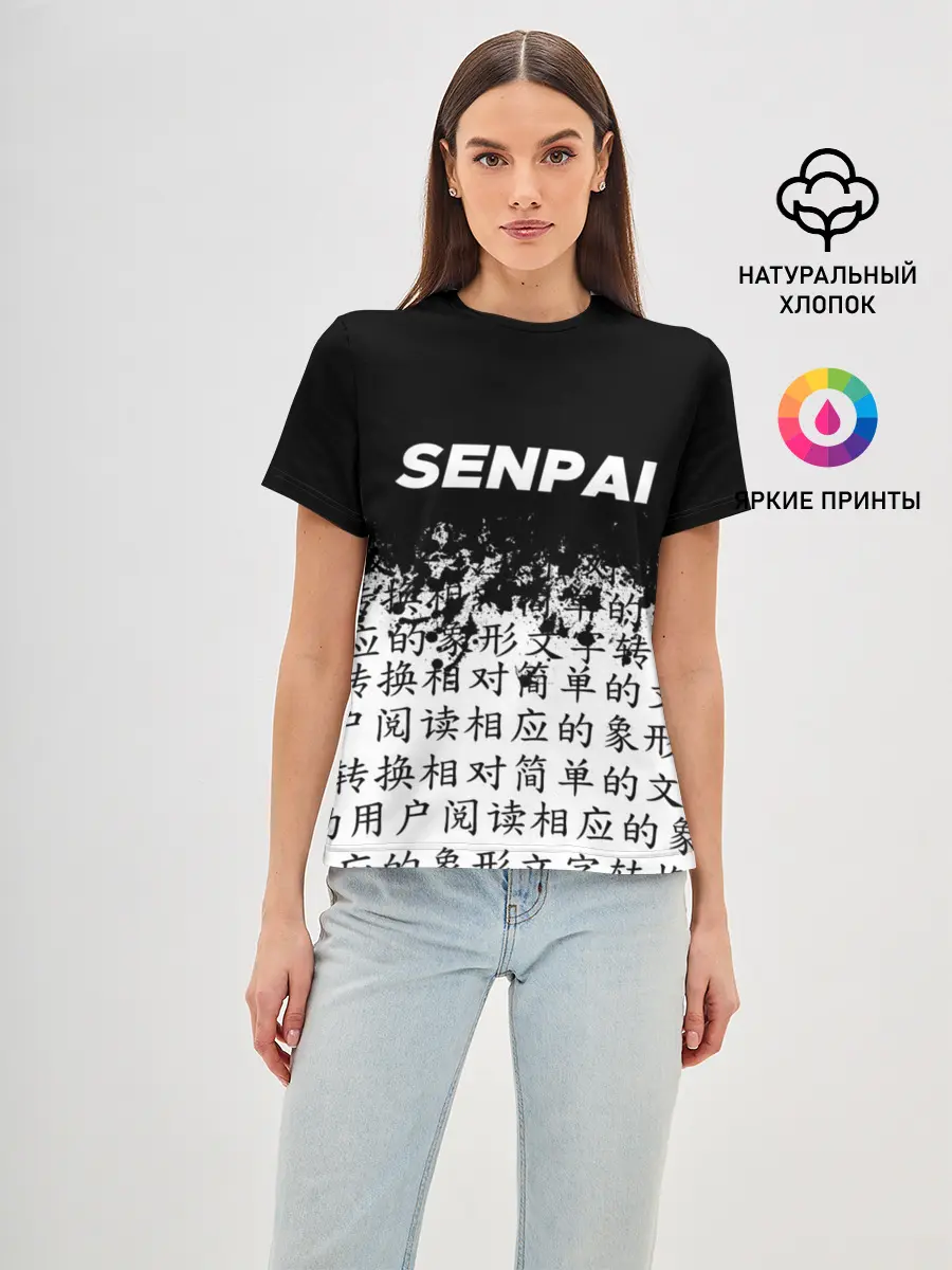 Женская базовая футболка / SENPAI