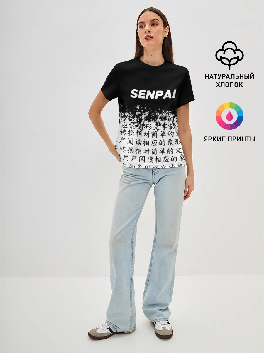 Женская базовая футболка / SENPAI