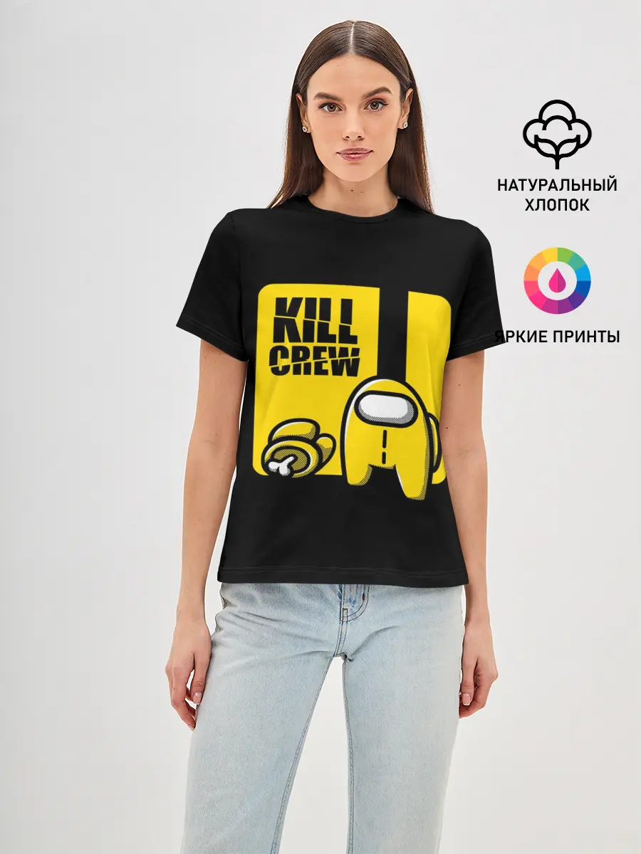 Женская базовая футболка / Among Us | Kill Bill