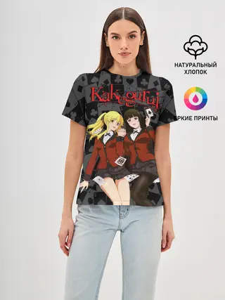 Женская базовая футболка / Kakegurui Безумный азарт