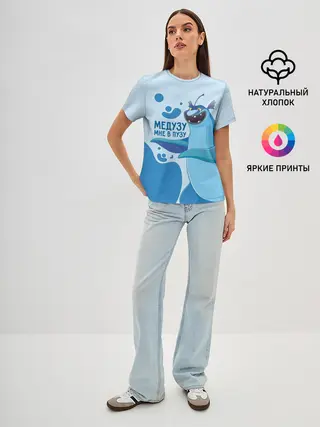 Женская базовая футболка / Медузу мне в пузу