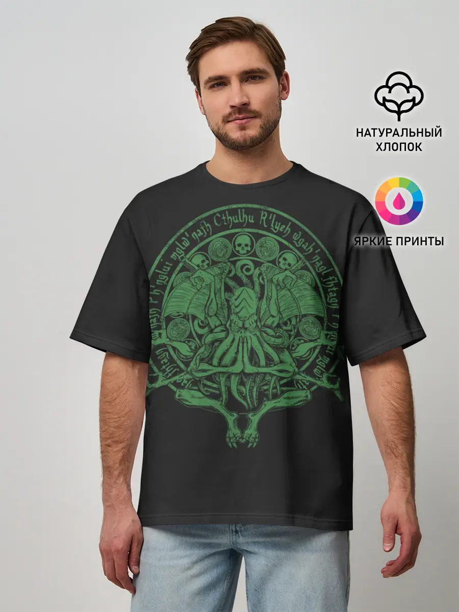 Мужская футболка оверсайз / Ктулху