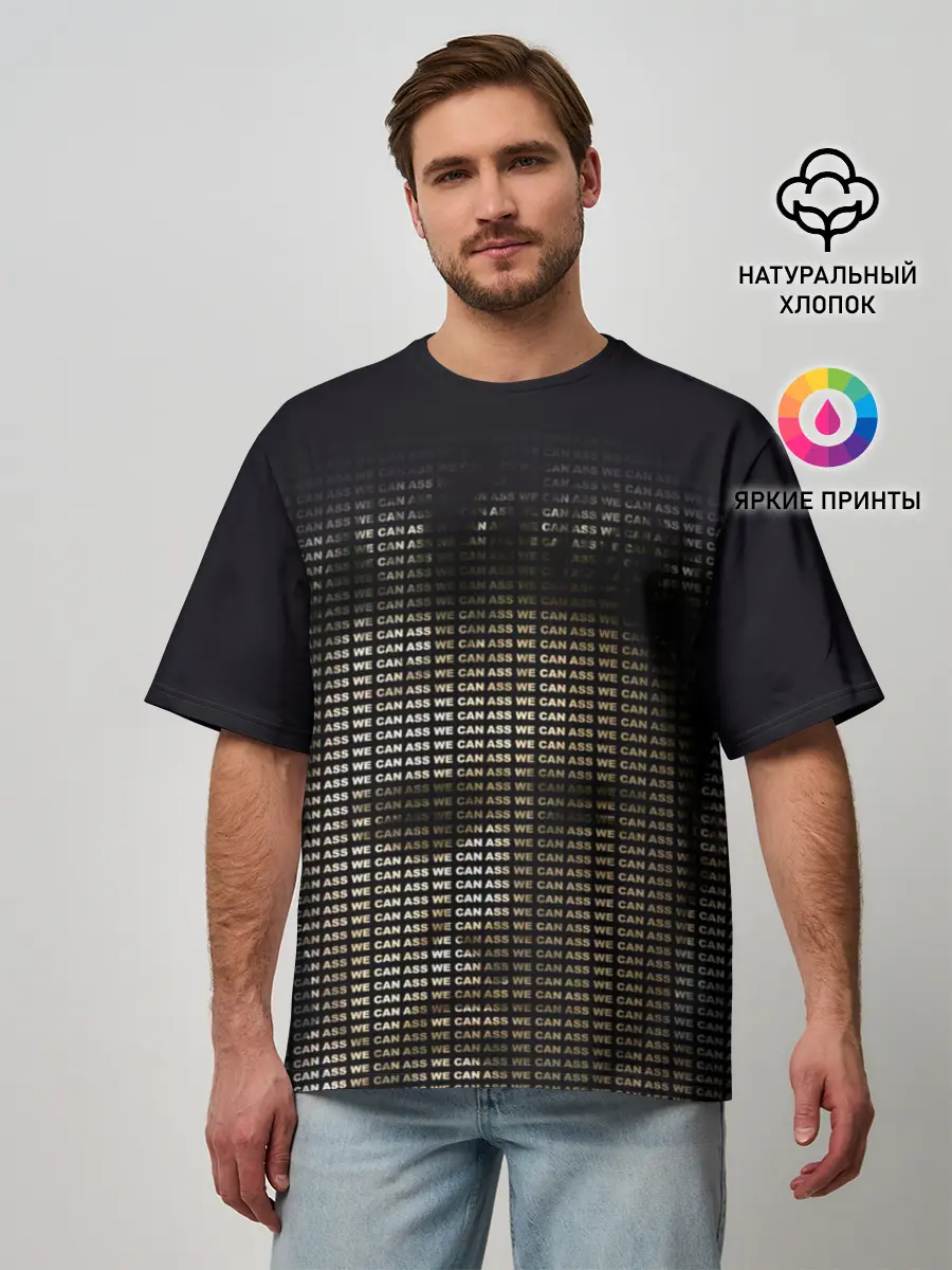 Мужская футболка оверсайз / As We Can Aniki