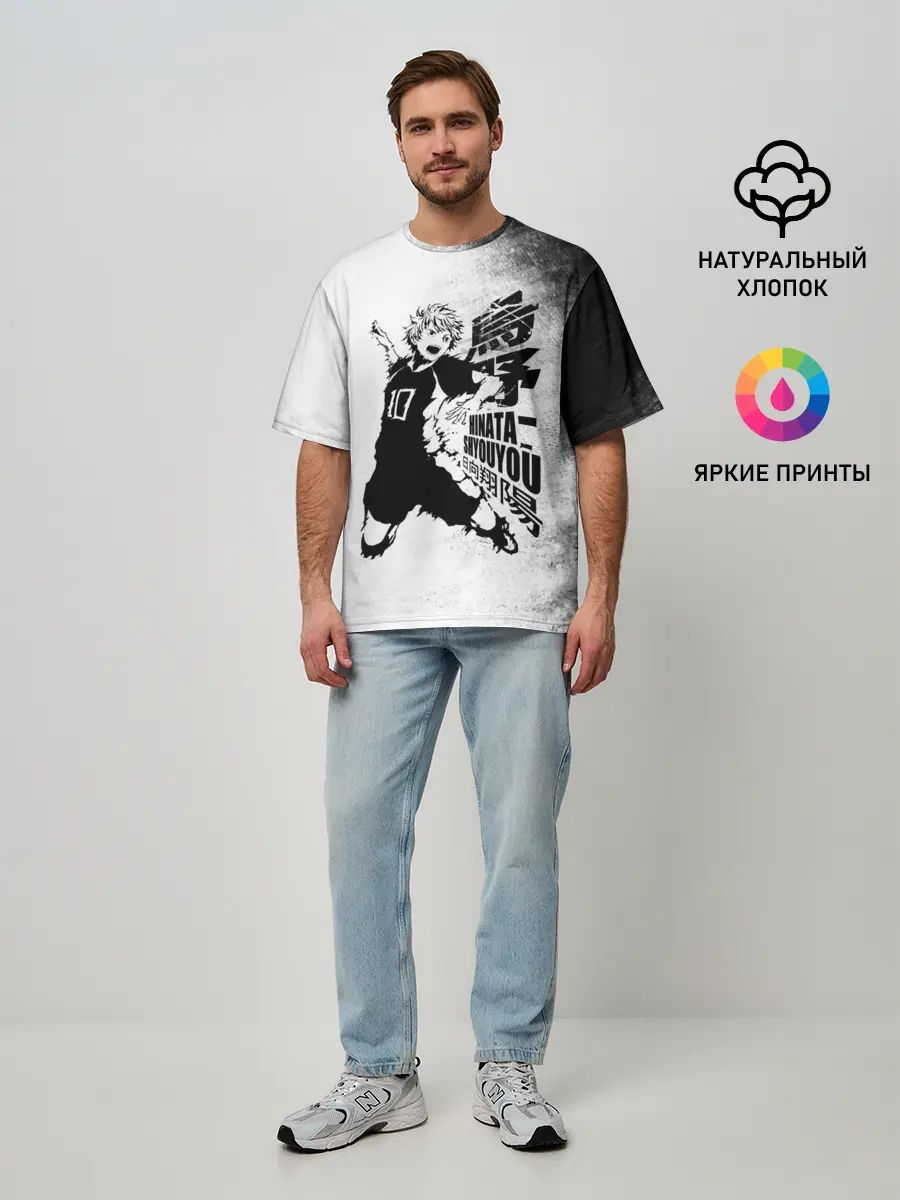 Мужская футболка оверсайз / Шоё Хината удар сверху Haikyuu!!