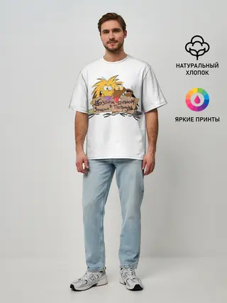 Мужская футболка оверсайз / Будешь бревном