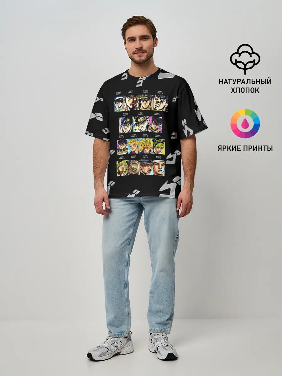Мужская футболка оверсайз / Джоджо герои цветные