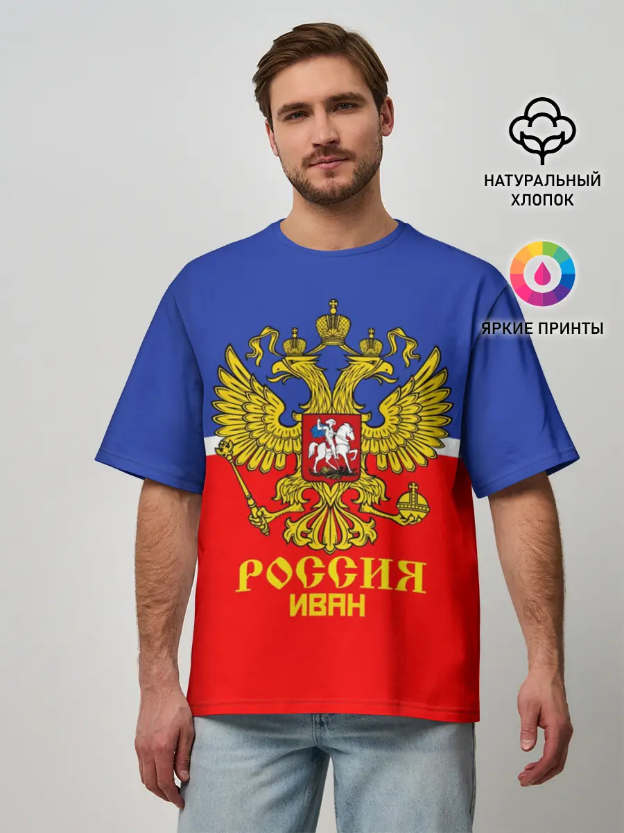 Мужская футболка оверсайз / Хоккеист Иван